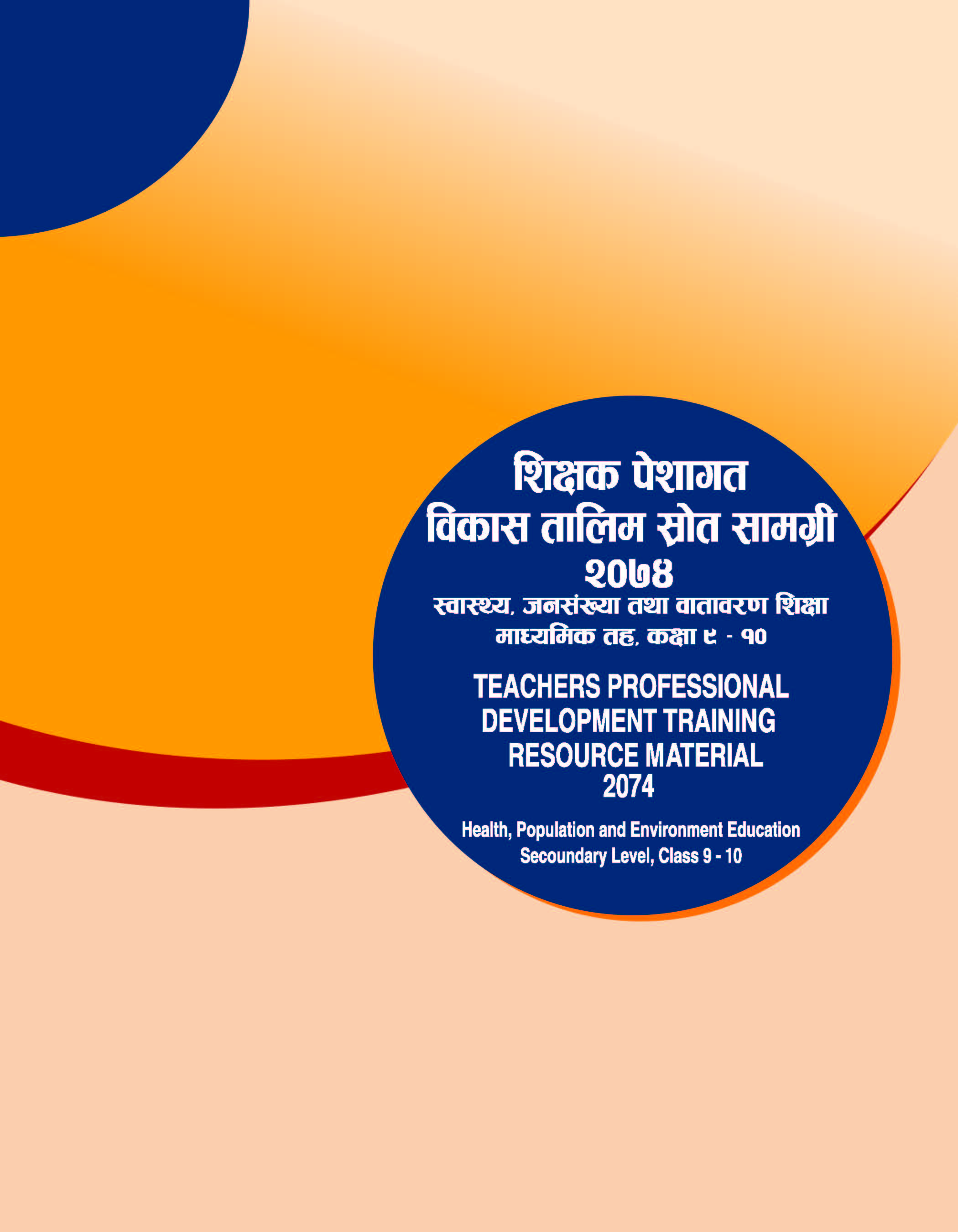 Teachers Professional Development Training Resource Material 2074